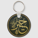 Suche nach arabic schlüsselanhänger Islamic