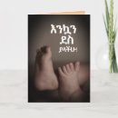 Suche nach äthiopien karten Ethiopisch