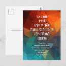 Suche nach hebrew postkarten Jüdisches