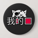 Suche nach katzen buttons Liebe