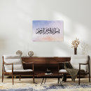 Suche nach islamisch leinwandbilder Islamische wandkunst