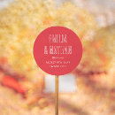 Suche nach retro wedding aufkleber Couple