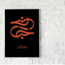 Suche nach arabische kalligraphie poster Muslim