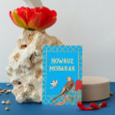 Suche nach norooz postkarten Schnee