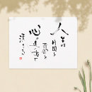 Suche nach japanisches kanji postkarten Kalligraphie