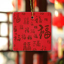 Suche nach chinesisches neues jahr ornamente Rot