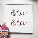 Suche nach japanisches wort Rot