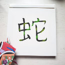 Suche nach japanisches kanji aufkleber Cool