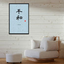 Suche nach japanische sprichwörter poster Sprichwort