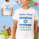 Suche nach israelisch tshirts Israelische flagge
