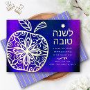 Suche nach shana tovah karten Jüdisches neues jahr