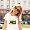 Suche nach guten morgen tshirts Glücklich