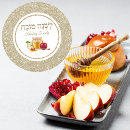 Suche nach rosh hashanah aufkleber Lshanah tovah