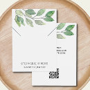 Suche nach codes halsketten Qr code