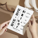 Suche nach beziehungen einladungen Couple