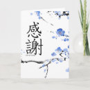 Suche nach chinesische kalligraphie karten Kanji