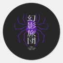 Suche nach phantom aufkleber Kurapika vs phantom truppe