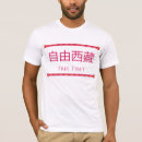Suche nach freies tibet tshirts Olympia