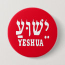 Suche nach yeshua buttons Jesus