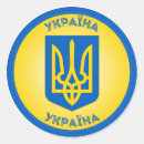 Suche nach kyrillisch aufkleber Ukrainisch