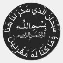 Suche nach al aufkleber Muslim