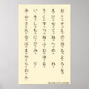 Suche nach hiragana poster Alphabet