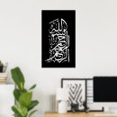 Suche nach bismillah kalligraphie poster Islam