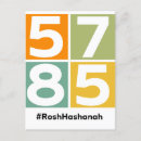 Suche nach rosh hashana cards postkarten Shana tova
