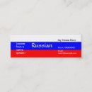 Suche nach sprachen visitenkarten Russisch