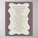 Suche nach hasher poster Hebräisch