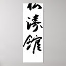 Suche nach dojo poster Karate