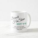 Suche nach jewish tassen Hebrew