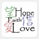 Suche nach chinesische liebe aufkleber Kalligraphie