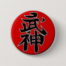 Suche nach ninjutsu buttons Bujinkan