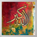 Suche nach allah poster Arabisch