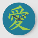 Suche nach kanji wanduhren Modern