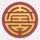 Suche nach langlebigkeit Chinesische symbole