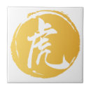 Suche nach chinesische symbole fliesen Chinesisches symbol