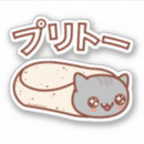 Suche nach katakana aufkleber Kawaii