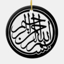 Suche nach islam ornamente Allah