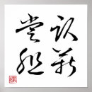Suche nach kanji poster Samurai