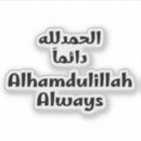 Suche nach alhamdulillah aufkleber Muslim