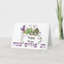 Suche nach happy purim karten Chag purim sameach