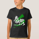 Suche nach japan kinderkleidung Cool