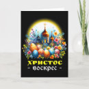 Suche nach russisches orthodoxes karten Hase