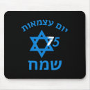Suche nach jüdischer mousepads Unabhängigkeitstag