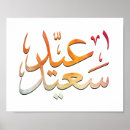 Suche nach ramadan poster Muslim