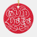 Suche nach japanische kalligraphie ornamente Symbol