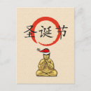 Suche nach chinesen postkarten Jahr des drachen