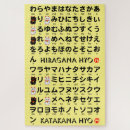 Suche nach japanese puzzle Japanisch